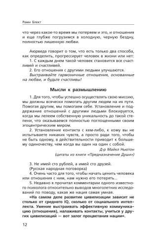 Судьба и я фото книги 11