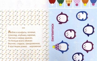 Мои первые аппликации. Первое творчество. Выпуск 3 фото книги 2