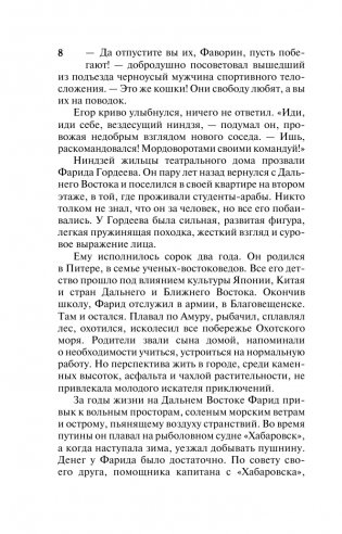 Дневник сорной травы фото книги 3