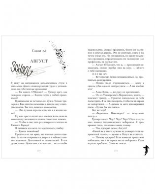 Ржавчина фото книги 6