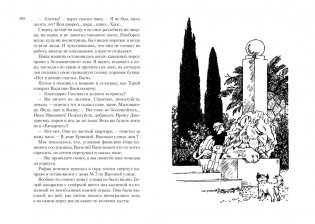 Всё о Кыше, Двухпортфелях и весёлых каникулах фото книги 3