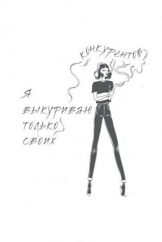 #Girlboss. Как я создала миллионный бизнес, не имея денег, офиса и высшего образования фото книги 7