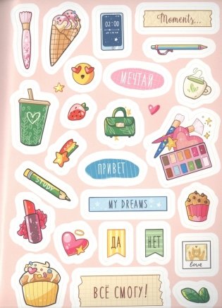 Стикербук. Стикеры для моего блокнота фото книги 5