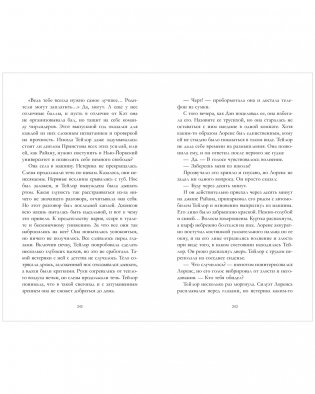 Drama Queens, или Переполох на школьном балу фото книги 6