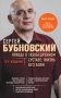 Правда о тазобедренном суставе: Жизнь без боли. 3-е издание фото книги маленькое 2