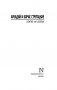 Улитка на склоне фото книги маленькое 3