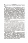 Винный сноб. Подогретое вином приключение в компании одержимых сомелье, страстных энофилов-коллекционеров и чудоковатых ученых, умеющих жить со вкусом фото книги маленькое 11