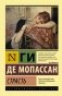 Страсть фото книги маленькое 2