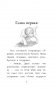 Щенок Сэм, или Украденное счастье фото книги маленькое 8