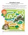 Умней-ка. 4—5 лет. Линия и цвет фото книги маленькое 3