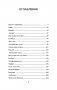 Проза в царапинах фото книги маленькое 3