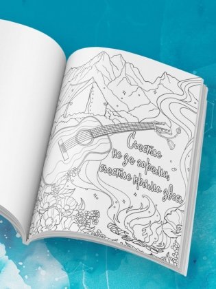 Знаки Вселенной. Раскраска, исполняющая желания фото книги 8