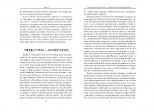 Очистите свой организм от болезней фото книги 8