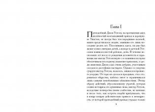 Младшая сестра фото книги 5