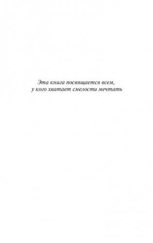 Курс миллионера. Перспективный курс вашей жизни фото книги 4