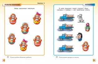 Грамотейка. Интеллектуальное развитие детей 4-5 лет фото книги 7
