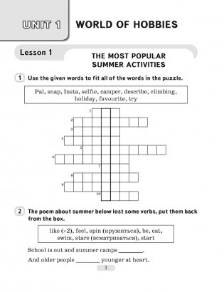 Английский язык. 6 класс. Практикум-1 (повышенный уровень) фото книги 2