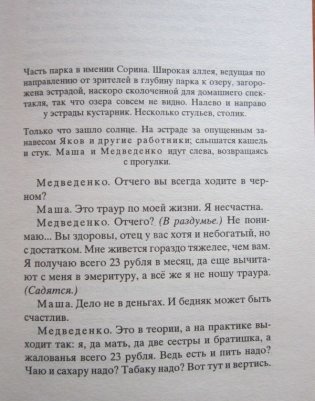 Вишневый сад фото книги 4