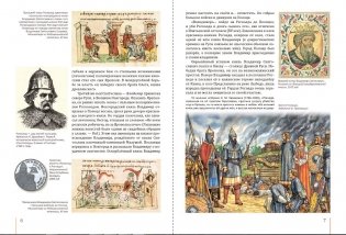 Князь полоцкий Всеслав по прозванию Чародей фото книги 2