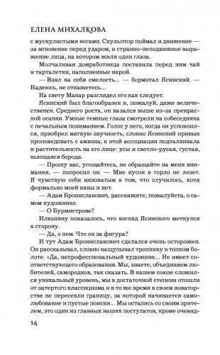 Тигровый, черный, золотой фото книги 15