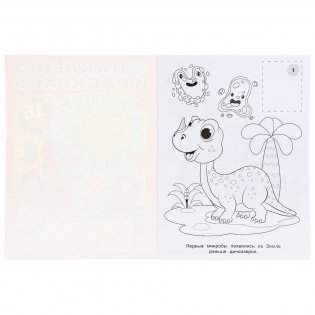 Вирусы и микробы фото книги 2