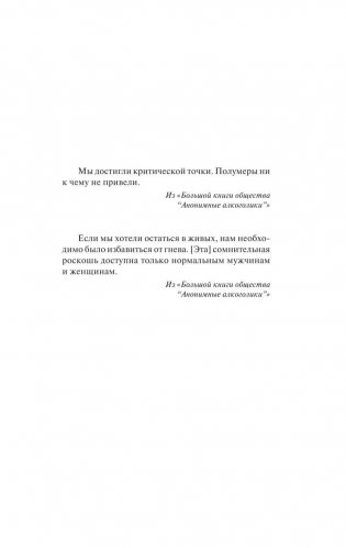 Доктор Сон фото книги 6