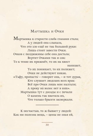 Басни фото книги 5