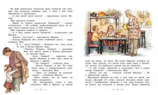 Моя первая новогодняя книжка фото книги 6