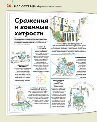 Мир в XIII веке фото книги 8