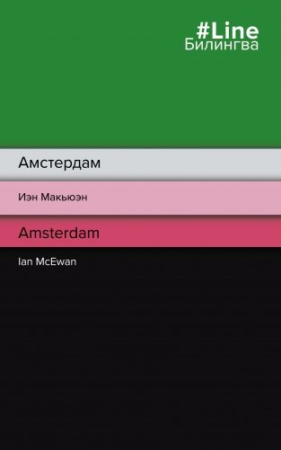 Амстердам. Amsterdam фото книги