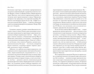 Волхв фото книги 6