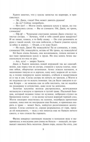 Поющие в терновнике фото книги 6