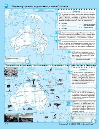 Контурные карты. География. Материки и океаны. 7 класс. ГРИФ фото книги 4