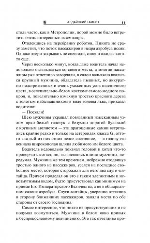 Знакомьтесь, Гагарин! фото книги 11