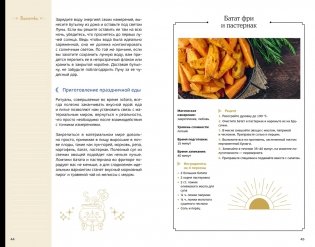 Магические ритуалы на каждый день фото книги 11