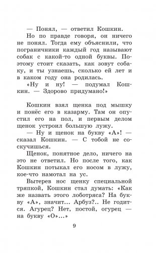 Алый. Рассказы фото книги 10