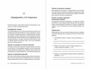 Найти баланс. 50 советов о том, как управлять временем и энергией фото книги 2