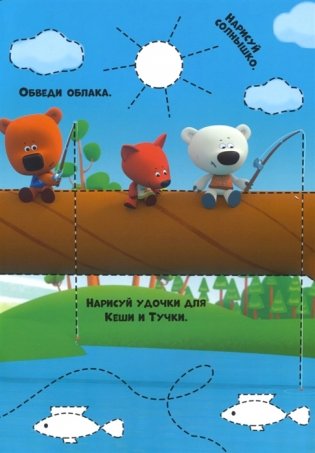 Ми-ми-мишки. Многоразовые прописи. Для дошколят фото книги 2