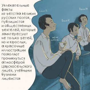 Проделки Саши П. и его друзей фото книги 3