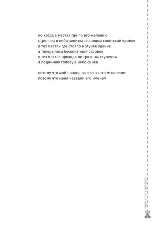 Восемнадцать плюс фото книги 11