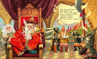 Сказка о золотом петушке фото книги 2