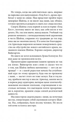 Они хотят быть как мы фото книги 12