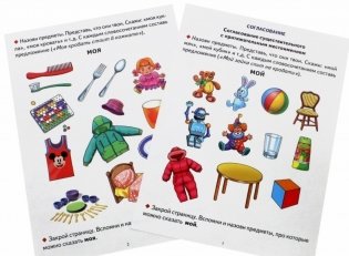 Грамматика для дошкольников фото книги 2