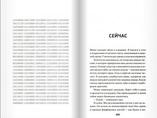 Белый кролик, красный волк фото книги 4