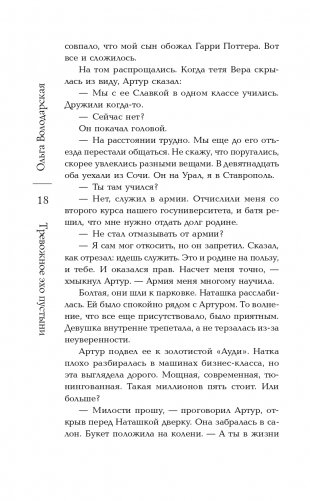 Тревожное эхо пустыни фото книги 20