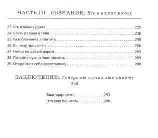 Книга о теле фото книги 3