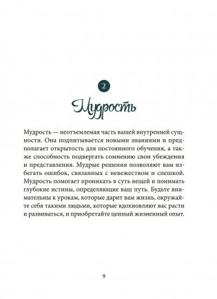 Голоса ангелов фото книги 7