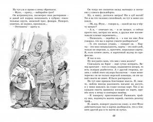 Приключения капитана Врунгеля фото книги 7