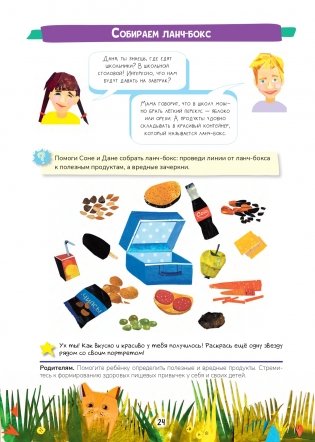 Хочу в школу. Мотивационный адвент-альбом фото книги 5