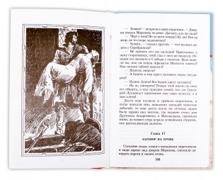 Князь Серебряный фото книги 2